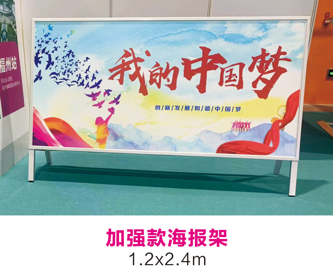 南阳会议布展